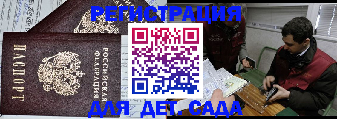 где прописаться в Калаче-на-Дону