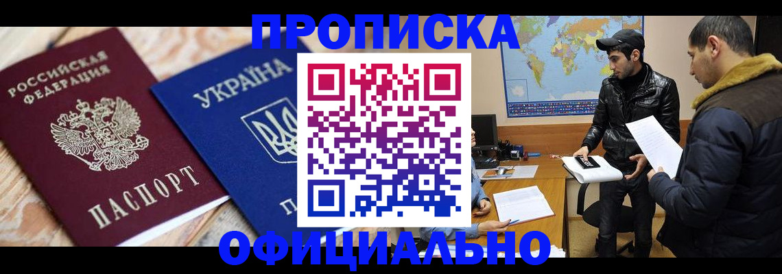 временная регистрация законно в Калаче-на-Дону